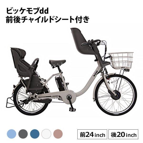 アシスト 自転車 子供 価格