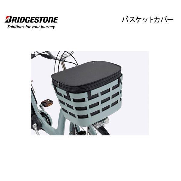 BRIDGESTONE - パプリカ BRIDGESTONE ブリヂストン BRIDGESTONE ワイヤーバスケット RBK
