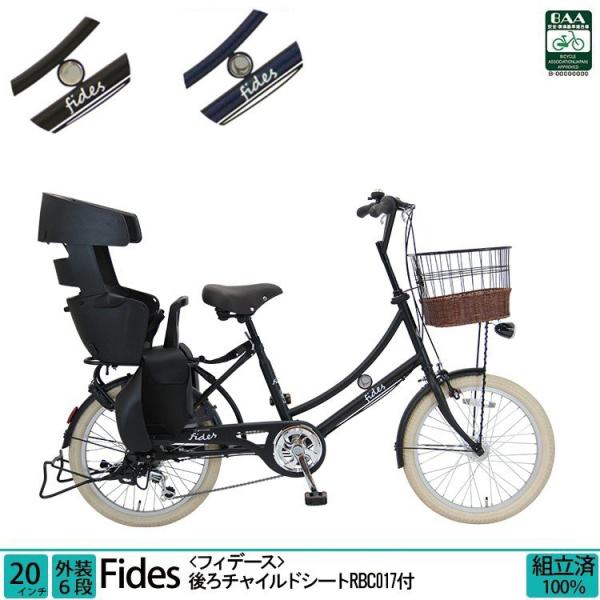 自転車 チャイルドシート おしゃれ シティサイクル ママチャリの人気商品 通販 価格比較 価格 Com