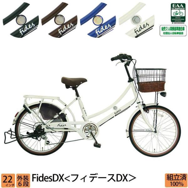 ミニベロ 自転車の通販 価格比較 価格 Com