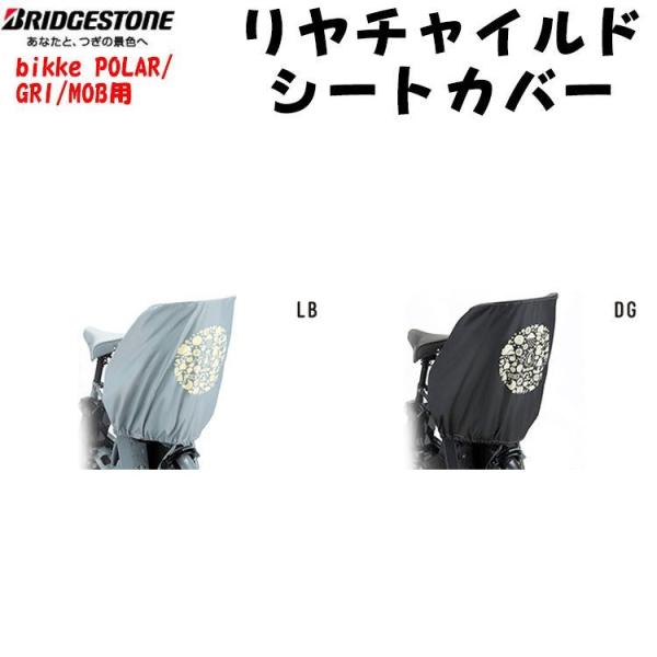 自転車用チャイルドシート リアチャイルドシート bikke」の人気