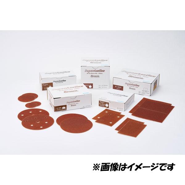 コバックス スーパーアシレックス ブラウンシート K-220 170mm×130mm(ミシン目入り) 50枚入