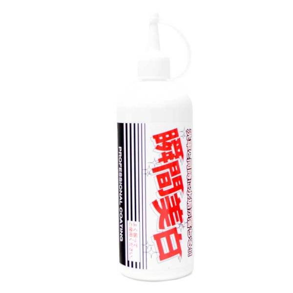クリスタルプロセス 瞬間美白 500ml