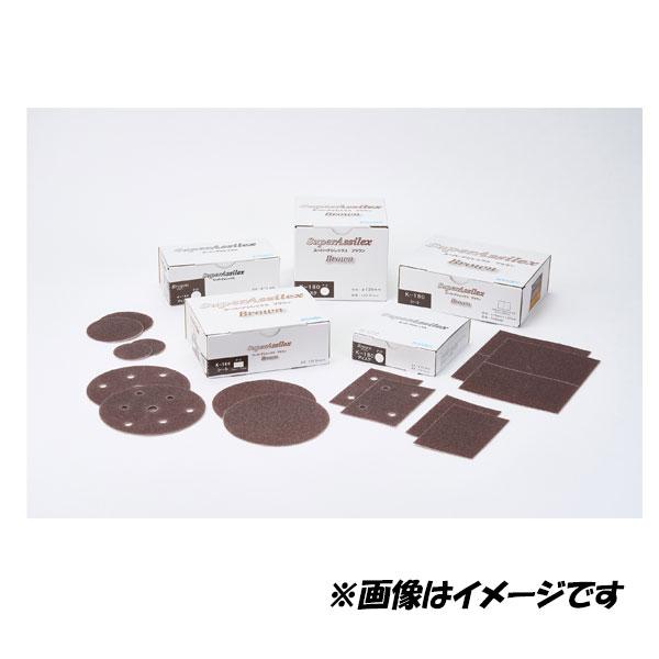 コバックス スーパーアシレックス ブラウンシート K-180 170mm×130mm(ミシン目入り) 50枚入