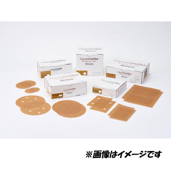 コバックス スーパーアシレックス ブラウンディスク K-280 P-0 φ75mm 100枚入