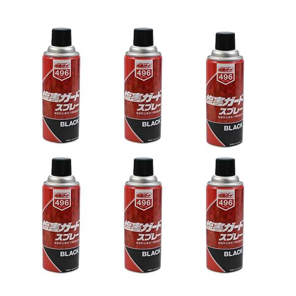 イチネンケミカルズ 塩害ガード スプレー ブラック 496 油性タイプ
