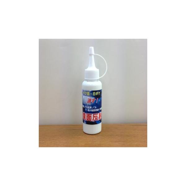 クリスタルプロセス 鏡面反射 100ml