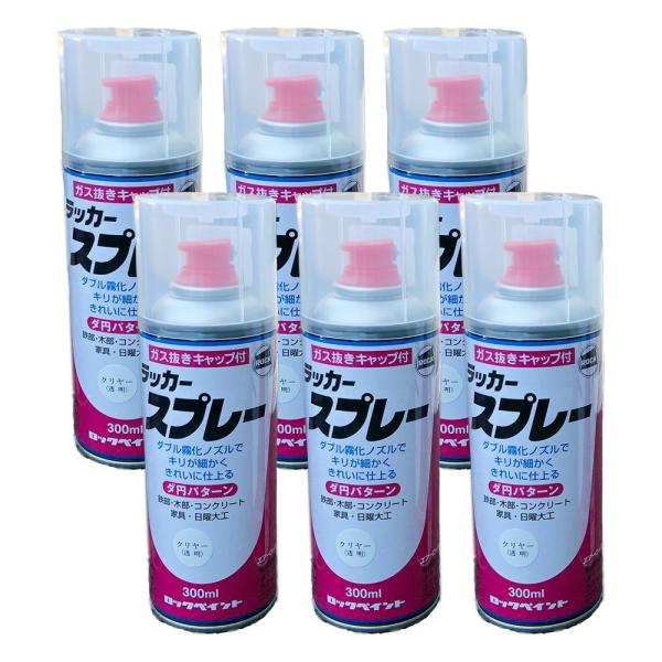 ロックペイント ラッカースプレー クリヤー H62-0050 300ml 6本