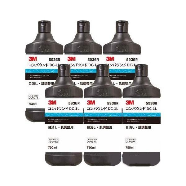 ケース 3M スリーエム コンパウンド DC-1L 5936R 750ml 6本入