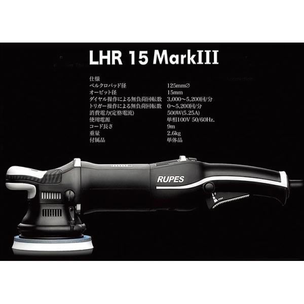 ルペスLHR15マークⅢ未使用 RUPES ルペス ビッグフットポリッシャー LHR15 マーク3 STD
