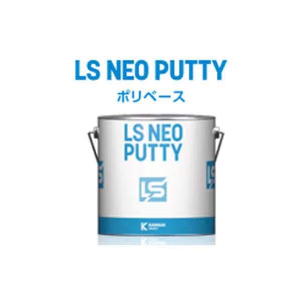 カンペ LS NEOパテ ポリベース 標準形 3kg HHH917058 : プロウェル