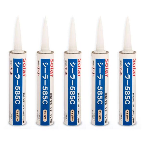 ソーラー シーラー585C カートリッジ アイボリー 320ml 5本セット