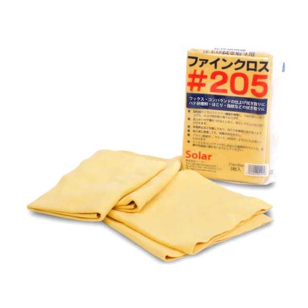ソーラー ファインクロス 37×40cm 仕上げ用 205 3枚入