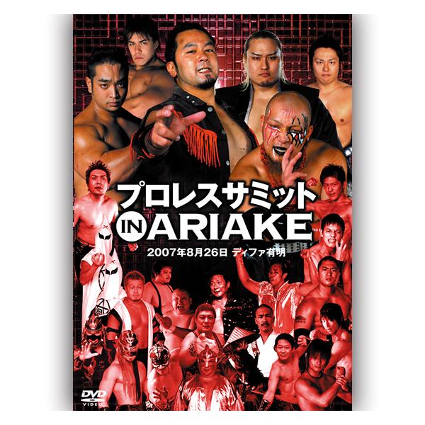 プロレスサミットinARIAKE【DVD】 : プロレスリングJP - 通販 - Yahoo
