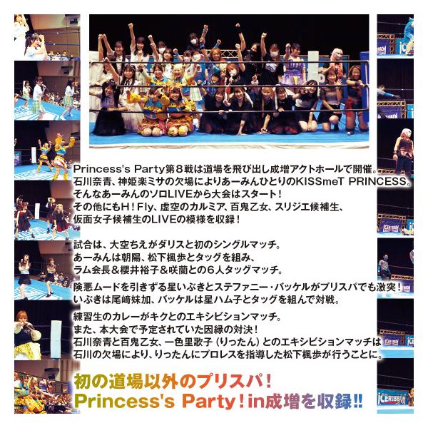 prowrestling_220813_2_d_20220924151245