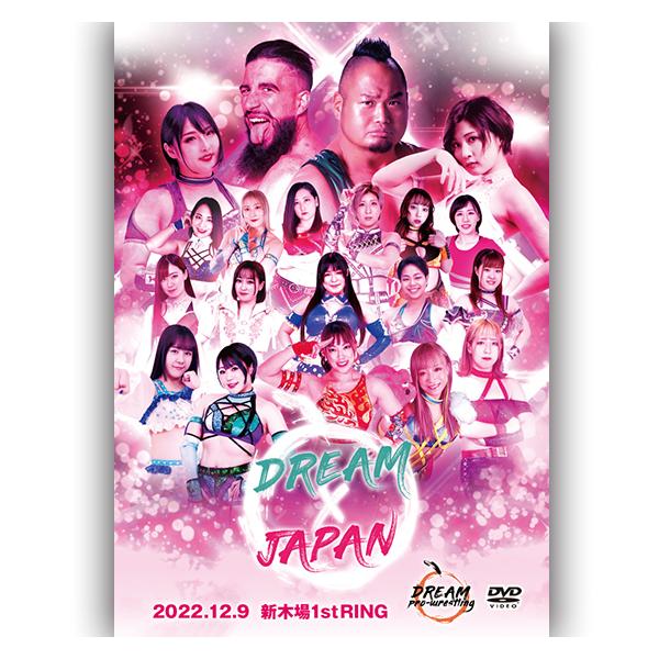 ドリームプロレス【DREAM×JAPAN】2022.12.9 新木場1stRING