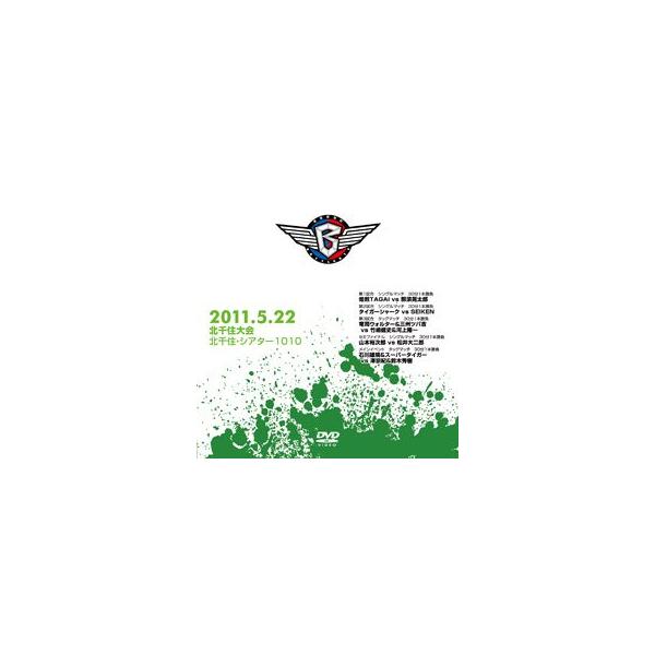 バトラーツ11 5/22 北千住大会【DVD】