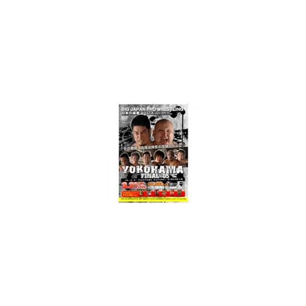 日本の過激プロレス〜YOKOHAMA FINAL'05【DVD】