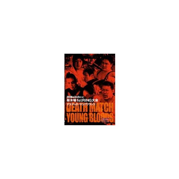 新木場1stRING大会-デスマッチ・ヤングブラッツ2010.3.2-