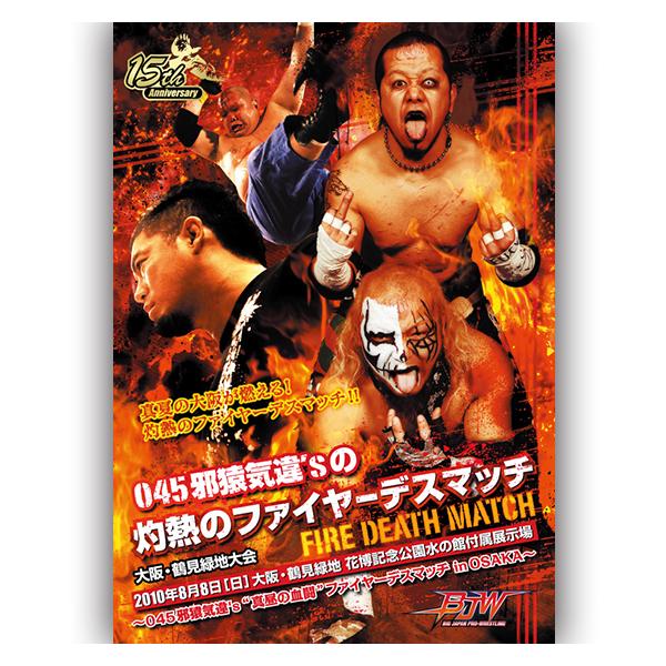 大日本プロレス血みどろデスマッチシリーズ 流血砂漠 電ノコサボテンデスマッチ … Amazon.co.jp: 大日本プロレス血みどろデスマッチ復刻シリーズ