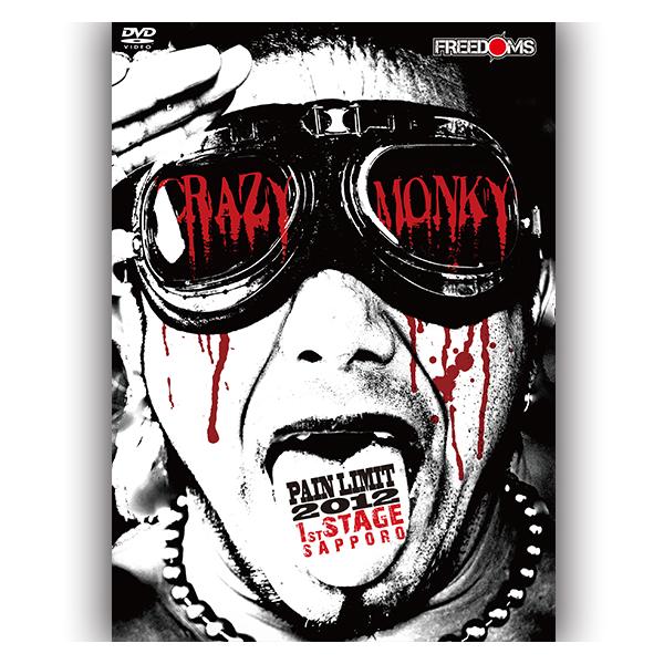 PAIN LIMIT 2012 1st.STAGE-2012.8.5 札幌テイセンホール-