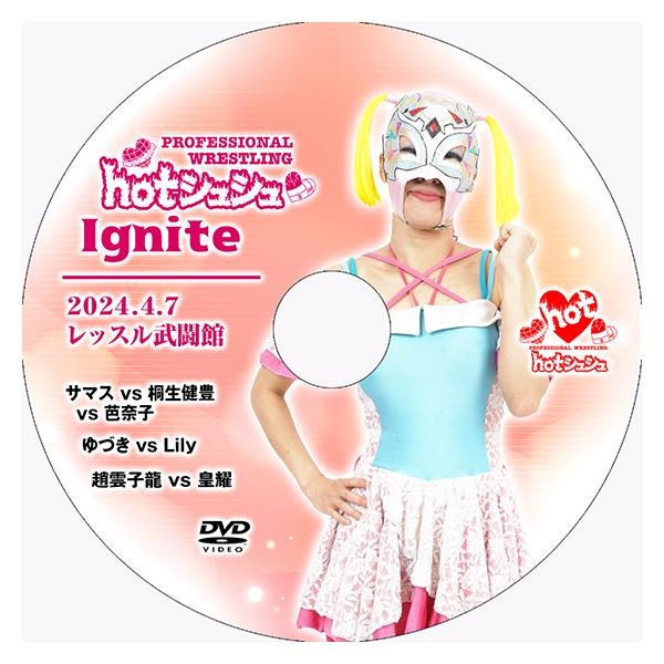 hotシュシュIgnite 2024.4.7 レッスル武闘館