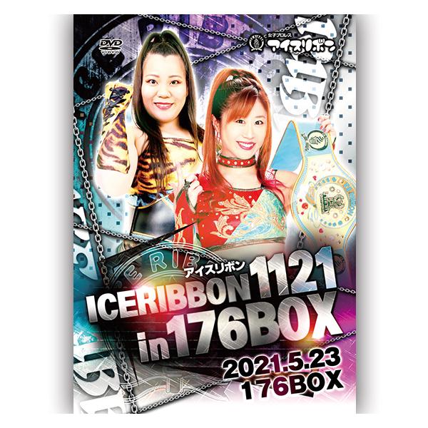 非常に良い)不思議の国のアイス2011-後楽園ホール- [DVD] 【公式通販】