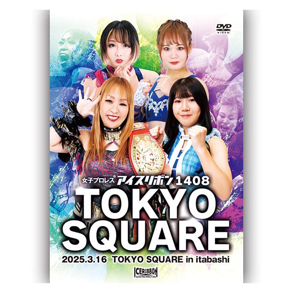 アイスリボン1408 in TOKYO SQUARE 2025.3.16 TOKYO SQUARE in itabashi