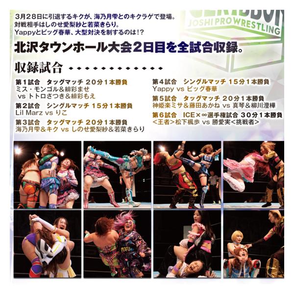 prowrestling_ice-1468_2_d_20260126182942