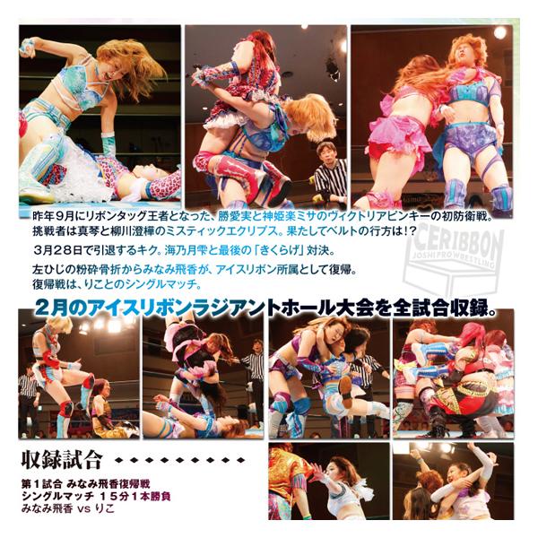prowrestling_ice-1476_1_d_20260304170151