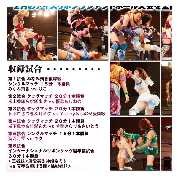 prowrestling_ice-1476_2_d_20260304170157