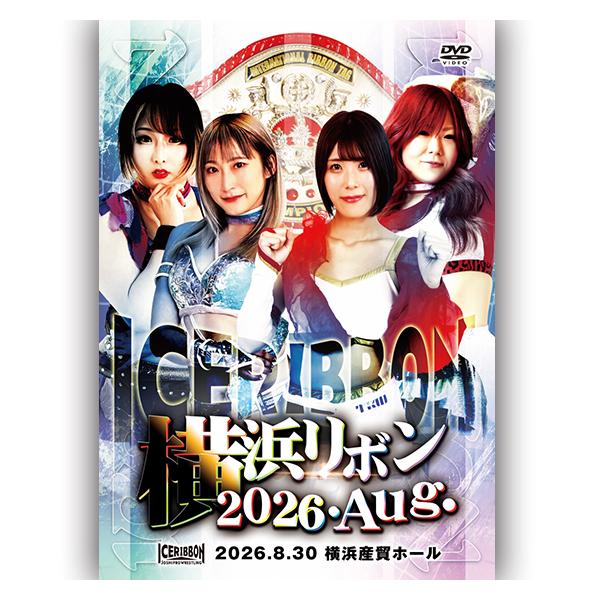 横浜リボン2026・Aug. 2026.8.30 横浜産貿ホール