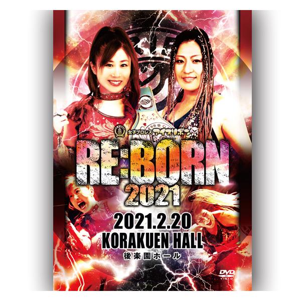 RE:BORN2021 2021.2.20 後楽園ホール