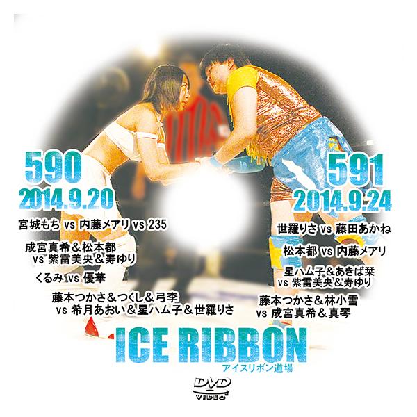 プロレス　アイスリボン　dvd　まとめ売り24本 プロレス アイスリボン dvd まとめ売り24本 プロレスリングJP - アイス
