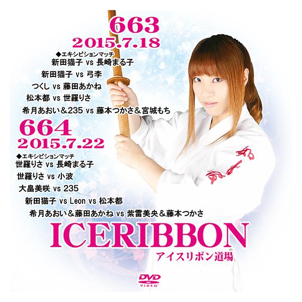 prowrestling_ice-663-664