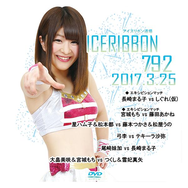 prowrestling_ice-792
