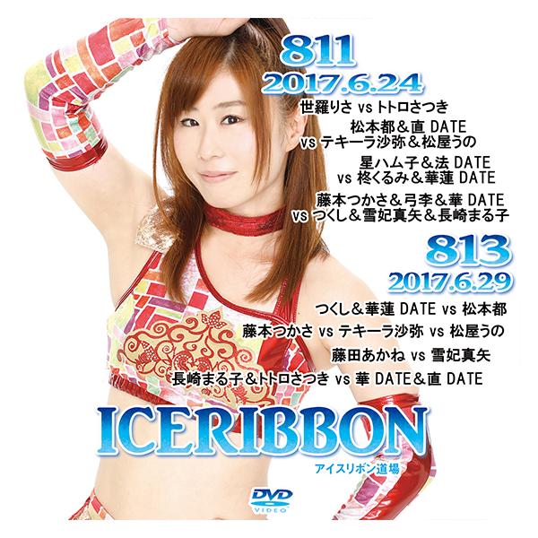 アイスリボンvol.811＆813 : プロレスリングJP - 通販 - Yahoo