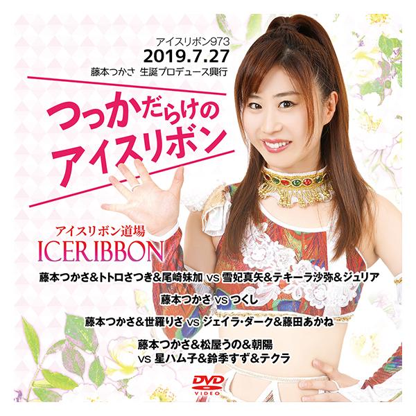 prowrestling_ice-973