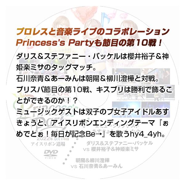 prowrestling_ice-prispa-10_1_d_20220927181622