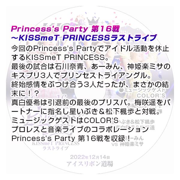 prowrestling_ice-prispa-16_1_d_20221223180357