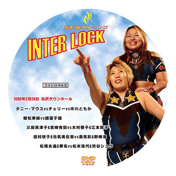 INTER LOCK 08 -2.24北沢タウンホール-
