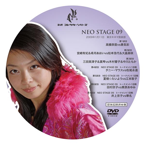 美品【貴重】限定2000枚　LAREINE　東京キネマ倶楽部DVD DVD】NEO STAGE 09 1月11日 東京キネマ倶楽部 : プロレスリングJP