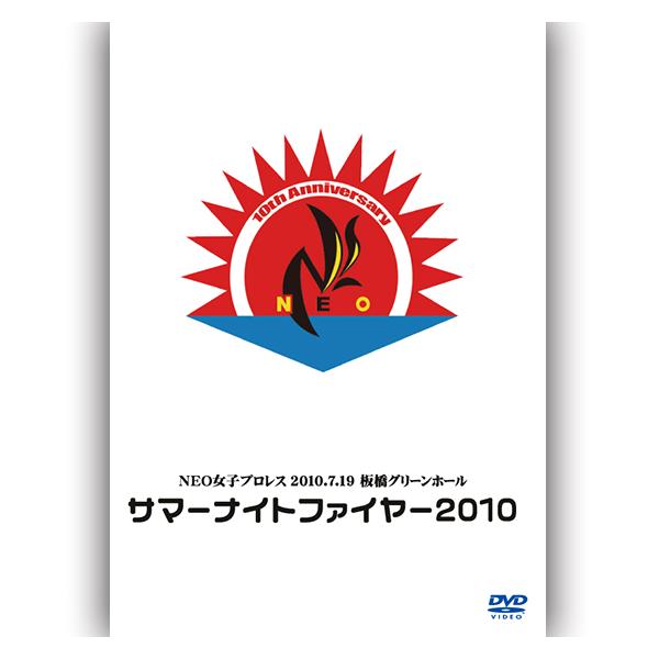 サマーナイトファイヤー2010.7.19板橋