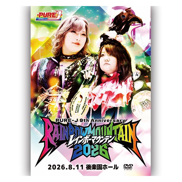 レインボーマウンテン 2026〜PURE-J 9th Anniversary 2026.8.11 後楽園ホール
