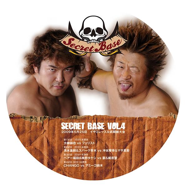 SECRET BASE VOL.4【DVD】