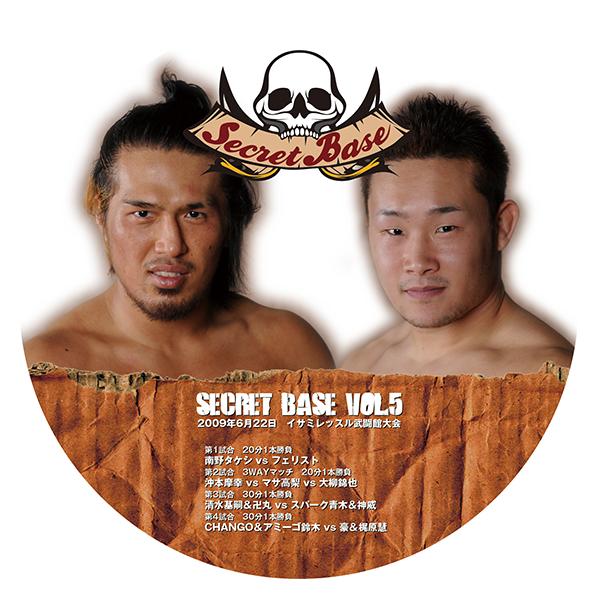 SECRET BASE VOL.5【DVD】