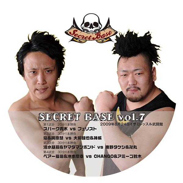 SECRET BASE VOL.7【DVD】