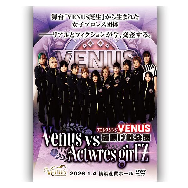 プロレスリングVenus旗揚げ戦公演 Venus vs Actwres girl'Z 2026.1.4