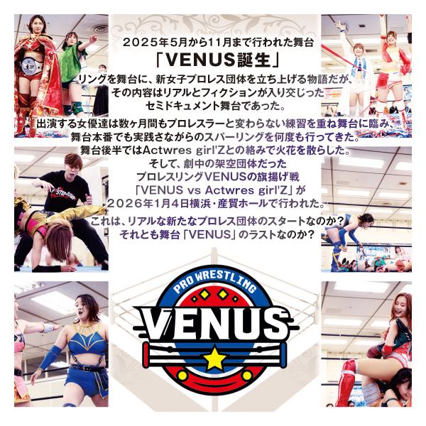 prowrestling_venus-260104_1_d_20260120194435