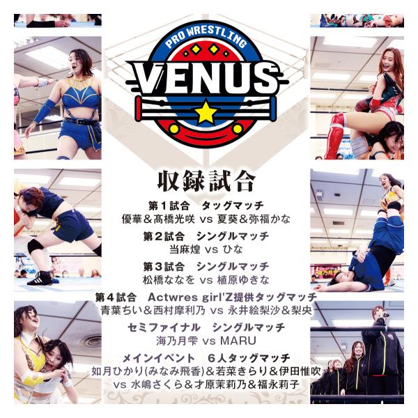 prowrestling_venus-260104_2_d_20260120194442
